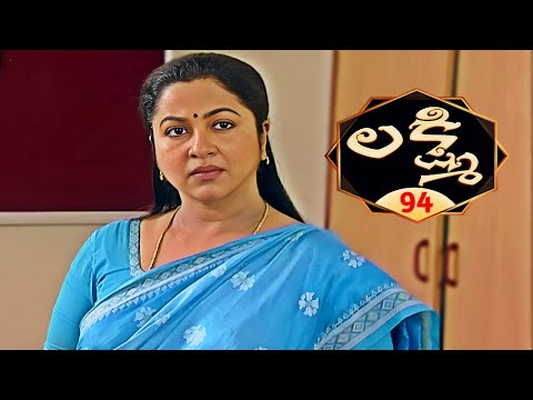 Lakshmi | లక్ష్మి | Episode 94 | Radhika Sarathkumar | Telugu Serial | Ultra Telugu Serials