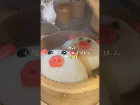 混ぜるだけ！米粉でヘルシーな肉まんを作ろう　#米粉レシピ #ダイエット