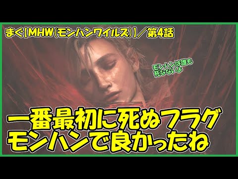 【MHWilds(モンハンワイルズ)】／棘花蜘蛛ラバラ・バリナ、サブ武器はライトボウガンにします【まぐまぐまぐろん】