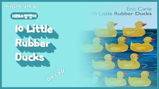 10 Little Rubber Ducks