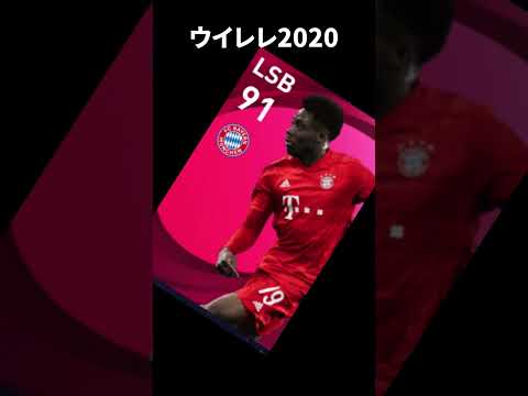 イーフト2024←ウイレレ2020#efootball2024mobile #efootball2024 #efootball #アイコニックモーメント #ハイライト #ベッケンバウアー#ガチャ