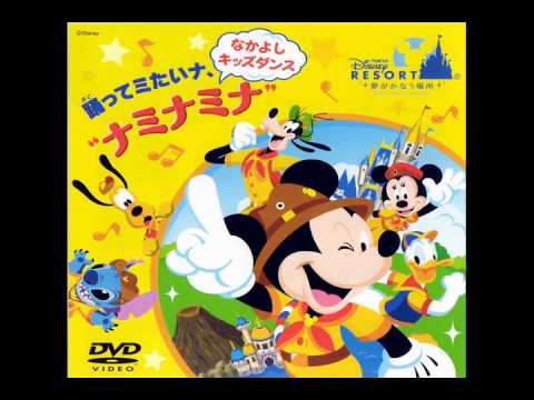 ディズニーキッズ・サマーアドベンチャー ～ナミナミナ～