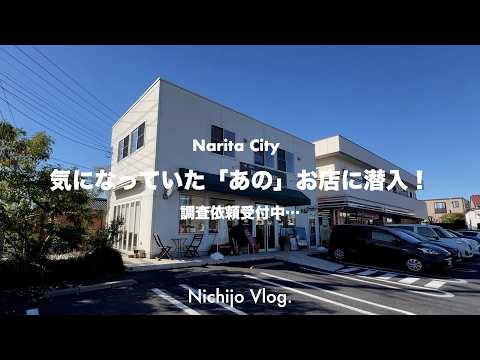 [Narita City] Eat at 5 "that restaurant" you've seen before! We'll introduce you to everything fr...