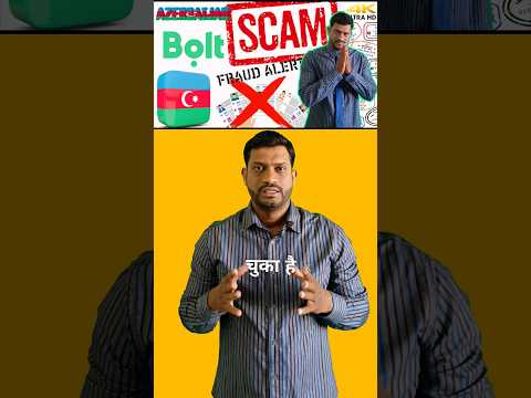 Azerbaijan Job Scam | Fake Job Offer | Fraud Agents | Europe Job Scam | #shorts #ytshorts #scams