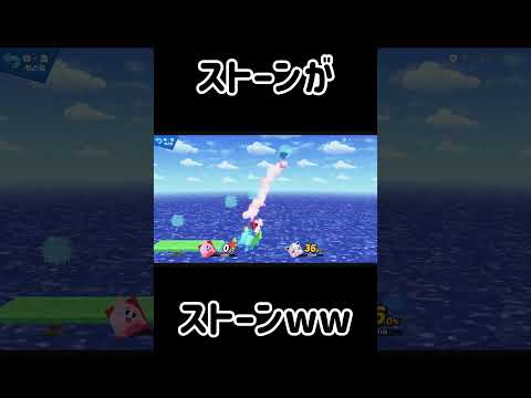 カービィのストーンを最強にするチャレンジ！【スマブラSP】#スマブラsp #カービィ #きほんはまる