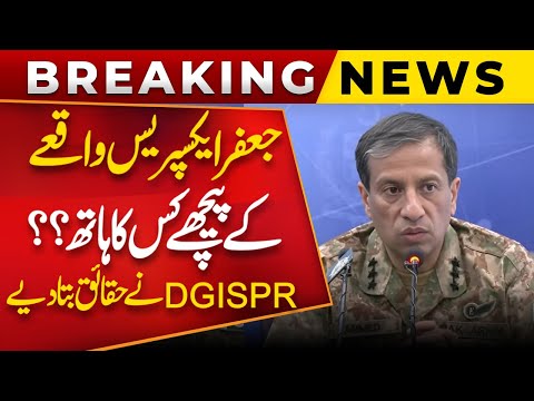 Who Is Behind Jafar Express Incident? DGISPR Reveals Shocking Facts | Public News