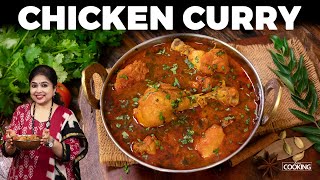 Chicken Curry | Easy Chicken Recipe | Side dish for Rice & Idli Dosa | Chicken Curry Village Style