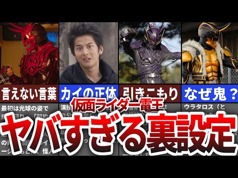 【衝撃】仮面ライダー電王に隠された裏設定！イマジンズ達の謎設定やカイの本当の正体など徹底解説！！【ゆっくり解説】