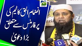 Inzamam-ul-Haq’s Shocking Comments on the Team’s Struggles! | Geo Super