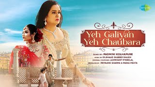 Padmini Kolhapure - Yeh Galiyan Yeh Chaubara | Official Music Video | Priyank S | Paras M | Dhmk