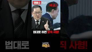 체포영장의 결정적 실수!