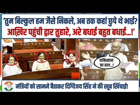 मोदी के सारे मंत्रियों को सामने बैठाकर दिग्विजय सिंह ने की खूब खिंचाई! | Digvijaya Singh