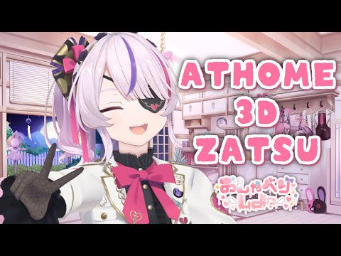 Limit Testing At Home 3D【Maria Marionette | NIJISANJI EN】