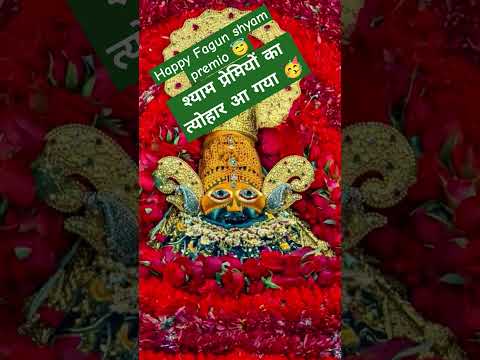 Mela Mere Shyam ka#shyam #khatuwalashyam #fagunnewlatestbhajan #fagun #rajpareekbhajan#rajpareek