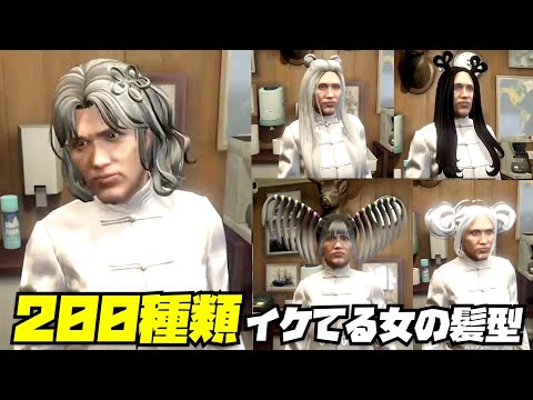 【200種類以上】大型アプデで追加されたら嬉しい髪型・女性キャラ編