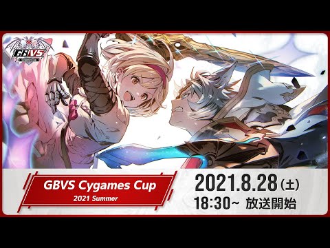 GBVS Cygames Cup 2021 Summer