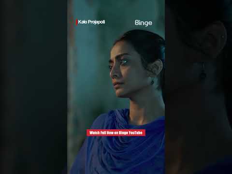 ফোনের কথায় এমন রেগে গেল কেন? | Kalo Projapoti | Orsha | Manoj Pramanik | Binge