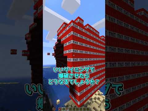 ブラックホール vs TNT #マインクラフト  #マイクラ