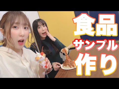 ＜ハイライト＞誰でも簡単！日本の宝！？食品サンプル作り　ニコニコ響チャンネルで配信中！