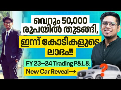 30 കോടിയുടെ ലാഭം! My FY24 Trading Profit Reveal | Sharique Samsudheen