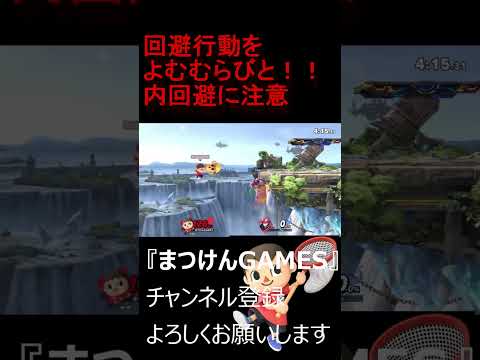 台上の反転下スマ偉すぎん！？【VSサムス】【むらびと】【魔境】【スマブラSP】ショート　＃むらびと ＃村人 ＃villager ＃VIP ＃スマブラsp ＃まつけん #魔境