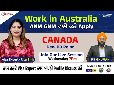 Work in Australia ANM GNM ਵਾਲੇ ਕਰੋ Apply | Canada New PR Point | Join Live 7 Pm