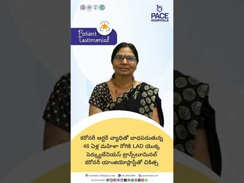 Patient Review in Telugu | Successful Treatment of Heart Attack with PTCA (Angioplasty)