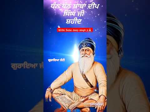 #viral #shortsviral #shortvideo #shorts #short #babadeepsinghji #bhaipinderpalsingh #trending #song