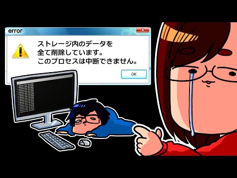 【ご報告】PCのデータが全部消えたので、しばらく何もできません………【DYPING】