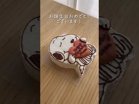 スヌーピーケーキ作り#short#スヌーピー#おうちカフェ#バースデーケーキ