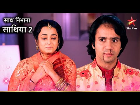 Anant ने Gehna से माफ़ी मंगवाई Sagar से! | Saath Nibhaana Saathiya 2