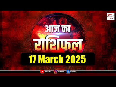 Aaj ka rashifal | 14 March 2025 rashifal I Today horoscope I Daily rashifal I kundli Tv