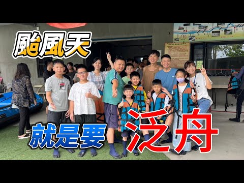 新埔瘋人院 - 宜蘭安農溪兩日遊