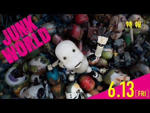 映画『JUNK WORLD』特報 2025年6月13日公開