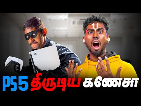 35,000-க்கு ஊ*@ வச்சுட்டியேடா 🤬| PS5 திருடிய Ganesha 😂 🎮