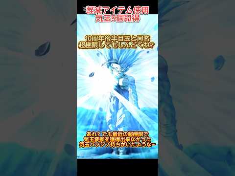 【ドッカンバトル】元祖ガシャ産LR『ズンズン悟飯』に超極限は来るのか！？来ても環境厳し過ぎない…？　#ドッカンバトル #ドラゴンボール #dragonball #dokkanbattle