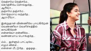 Nenjame Nenjame song tamil lyrics ❤️| MAAMANNAN | A.R Rahman |