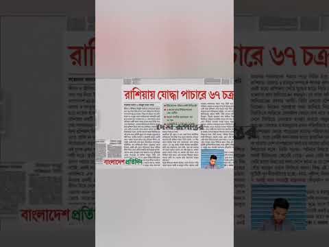 সন্ধ্যার শিরোনাম #prothomalonews #unfrezzmyaccoun #trendingnews