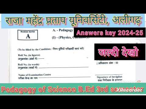 Pedagogy of Science B.ed 3rd semester//Answer  Key 🔑 // // #rmpsu #dsvermasir #lakshyaacademybudaun