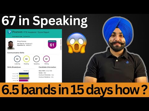 PTE exam review Anup Kumar, 7 bands in speaking overall 60+ Scores ( Gurwinder PTE )