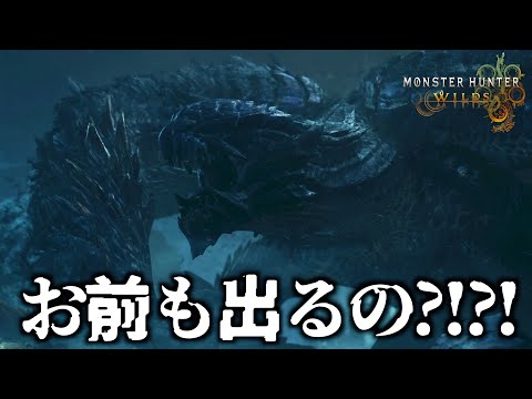 お前もいるのかゴア・マガラ【モンハンワイルズ】