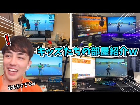 最近のキッズたちのゲーム環境が最強すぎるWWWWW【フォートナイト/Fortnite】