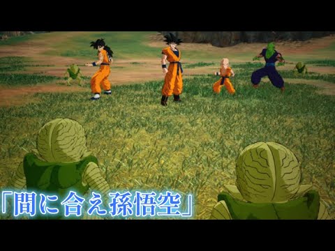 サイヤ人の脅威‼︎間に合え孫悟空！悟空が生きてる世界線【ドラゴンボール Sparking! ZERO】【孫悟空伝】【IFサイヤ人編】#4