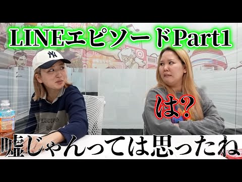 LINEエピソードPart1【平成フラミンゴ　切り抜きch】