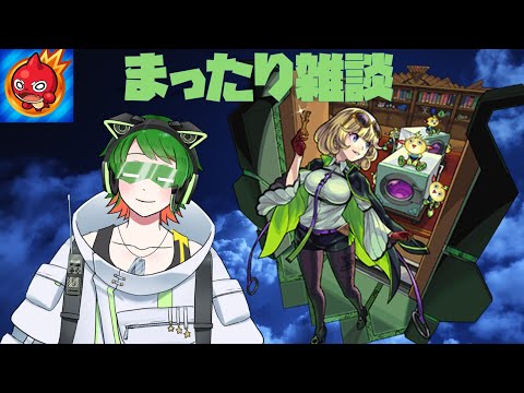 初見さん歓迎　モンストしつつ、まったり雑談配信　第10夜【#モンスト 】【#新人VTuber 】