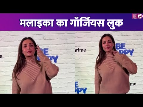 Be Happy के ब्लू कार्पेट पर पहुंची Malaika Arora, गॉर्जियस लुक में आईं नज़र