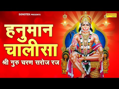 हनुमान चालीसा | श्री गुरु चरण सरोज रज | New Hanuman Chalisa Chetna Shukla | Live Khatu Shyam Sonotek