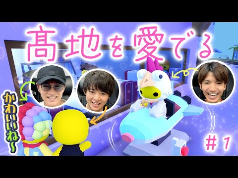 髙地を愛でたりバイトしたり!?ふにゃふにゃ可愛いお仕事体験ゲーム！【Wobbly Life】#1