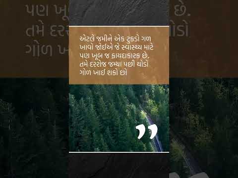 #healthtips #apexapatoliya #healthtipsbyapexa #healthtipsgujarati #viral #virelvideo #healthtips