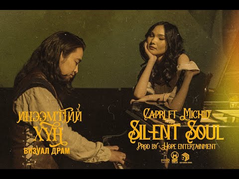 Capri ft Michid - Silent Soul (Official Music Video)